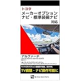 アルファード テレビキット AGH30 AGH35 GGH30 GGH354 R2.1～ 令和2年1月～ TOYOTA 走行中にテレビが見れる ナビ操作可能 JBLプレミアムサウンドシステム T-Connect SDナビゲーションシステム+JBLプレミアムサウンドシステム トヨタ 純正ナビ CROWN キット ナビ操作ができる キット TVキット テレビキャンセラー TVキャンセラー TV ジャンパー 配線 走行中 テレビ ナビ ナビキャンセラー
