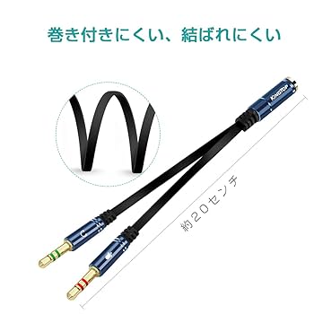 Amazon | ステレオ ミニプラグジャック KINGTOP 変換ケーブル