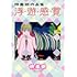 梓義朗「梓義朗作品集 浮・遊・感・覚」