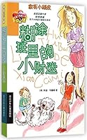 Little Miser in the Muddled Class 7534284422 Book Cover