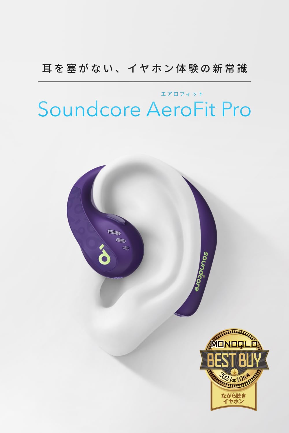 Amazon.co.jp: Anker Soundcore AeroFit Pro（Bluetooth 5.3 