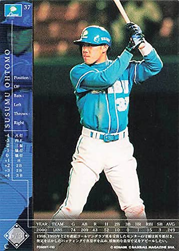 Amazon.co.jp: フィールド・オブ・ナイン ベースボールカード SUSUMU