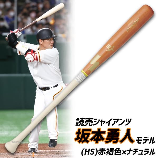 SSK硬式バット BFJマーク有り 金本モデル84cm メイプル 野球バット SSK硬式バット BFJマーク有り 金本モデル84cm メイプル 野球バット