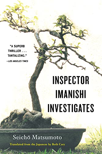 Cover of Inspector Imanishi Investigates (Soho Crime)