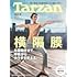 Tarzan 865号