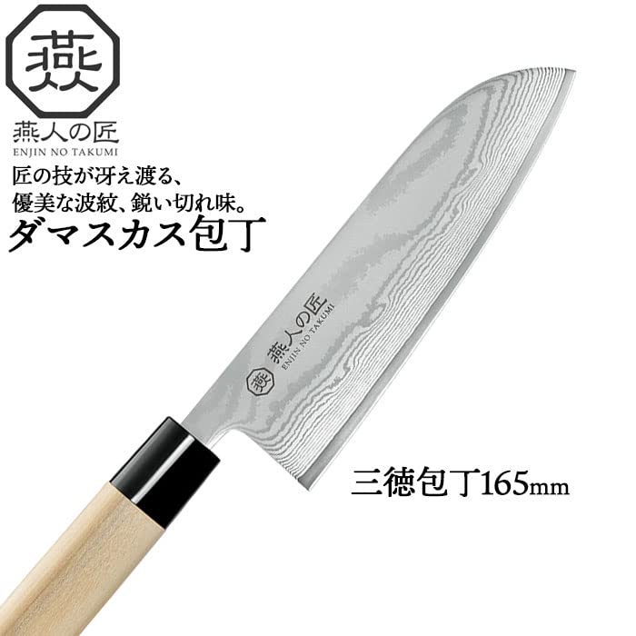Amazon | 包丁 三徳包丁 刃渡り 16cm 日本製 燕三条 燕三 三徳 万能