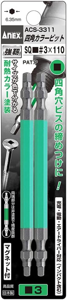 ANEX ACS-3311 Color Bit Square Double-Ended SQ #3 x 110 Set of 2