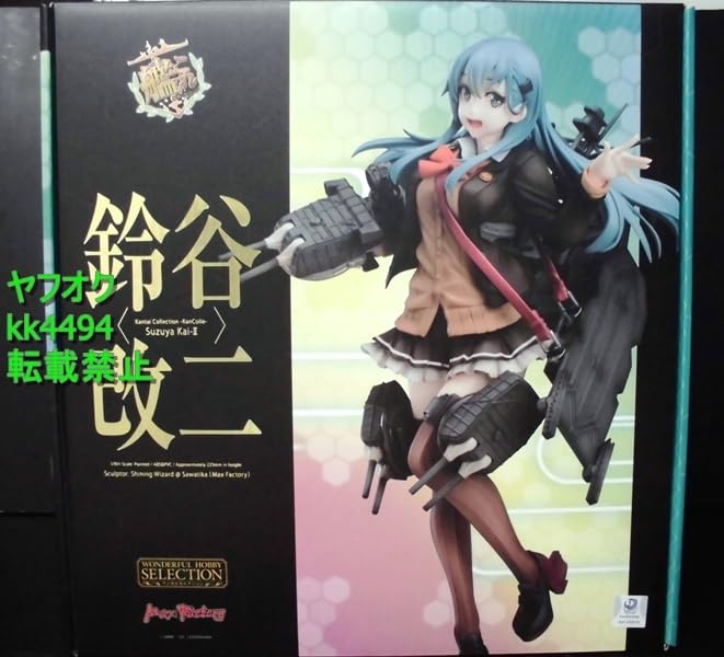 鈴谷改二 「艦隊これくしょん～艦これ～」 ワンホビセレクション 鈴谷改二