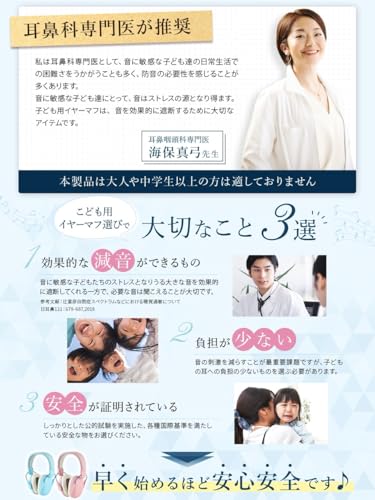 [KsGear] イヤーマフ 子供 音楽フェス採用 【耳鼻科専門医×聴覚過敏耳栓ブランドが本気で開発】 聴覚保護 療育に最適 折りたたみ 消音 減音 聴覚過敏 HSP 遮音 防音 学校 授業 ライブ