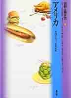世界の食文化 (9) トルコ Amazon.co.jp: 世界の食文化 (9) トルコ : 直道, 石毛, 鈴木 董: 本