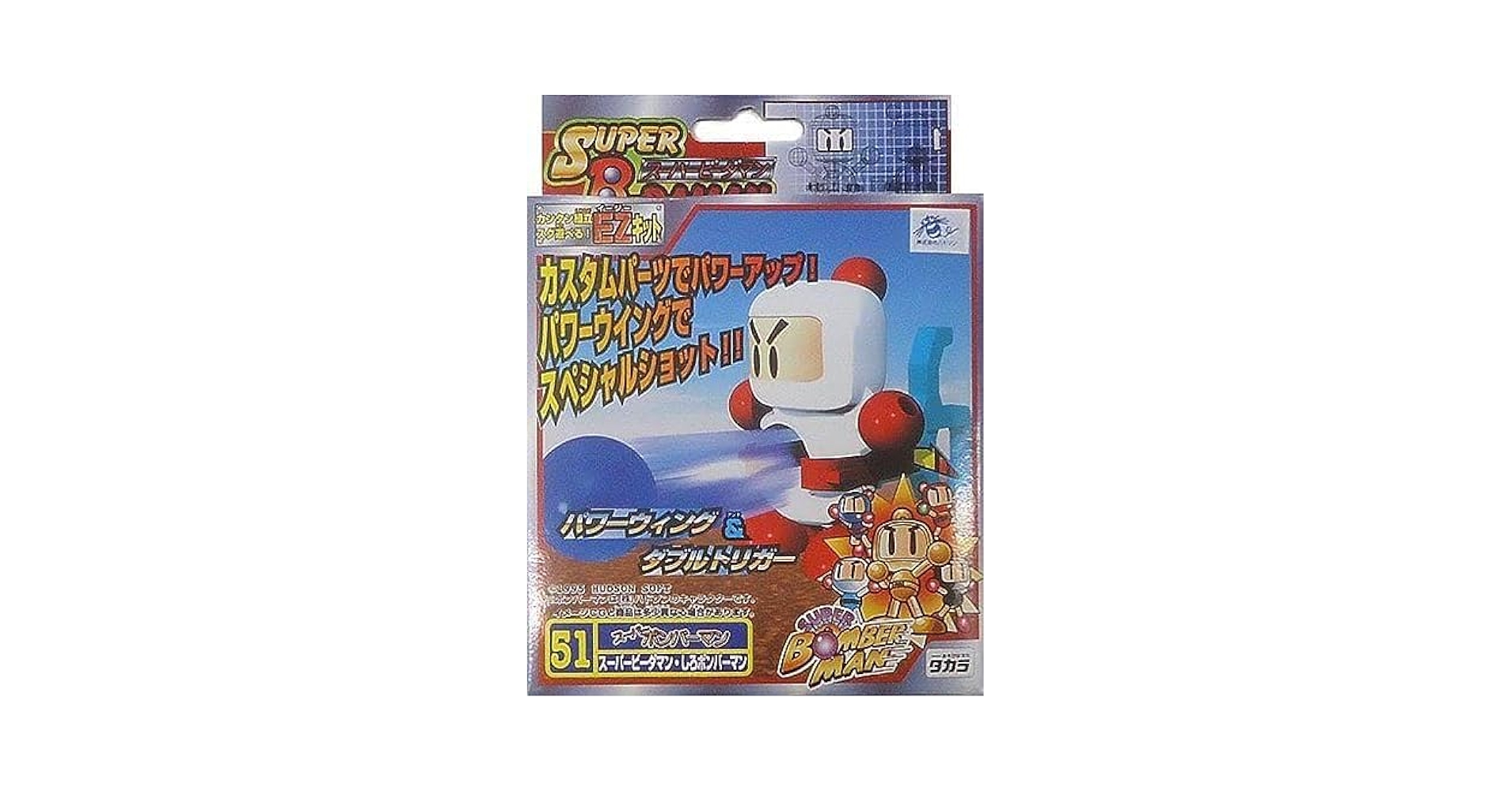 ビーダマン　スーパーボンバーマン　しろボンバーマン 61nJUOGgrnL._UF350,350_QL50_.jpg