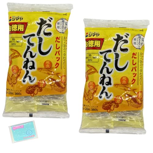 シマヤ だしてんねん 160g(8g×20袋) ×2個セット ★スラスラ本舗オリジナルポケットティッシュ付き★