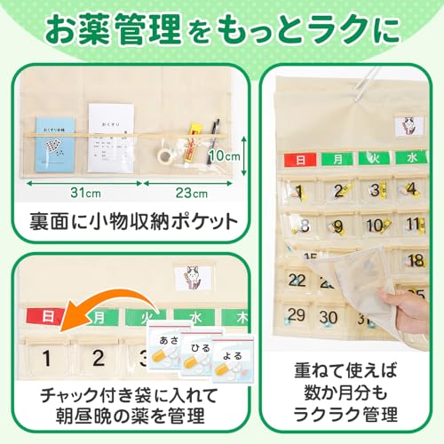 Libexy お薬カレンダー 1ヶ月 壁掛け の商品画像 3