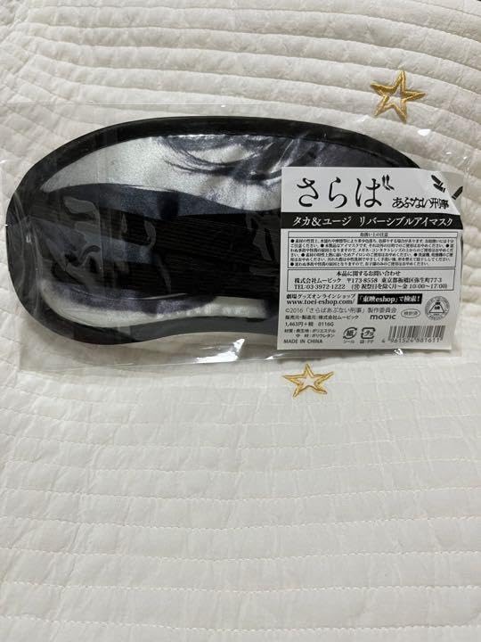 Farewell Dangerous Detective Goods, 3-Piece Set, Hiroshi Tateen, Kyohei Shibata