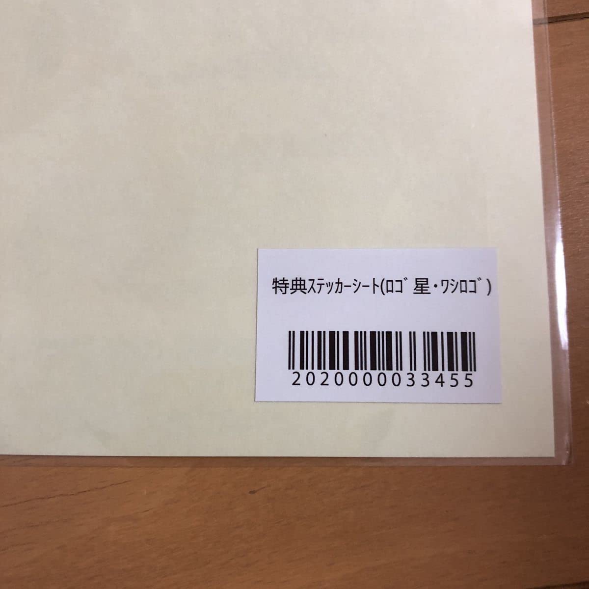 Amazon.co.jp: 矢沢永吉 特典ステッカーシート ロゴ 星 ワシゴロ