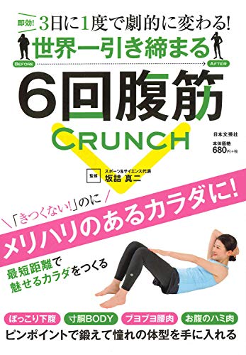オライリー 無料電子書籍 世界一引き締まる6回腹筋 バイ