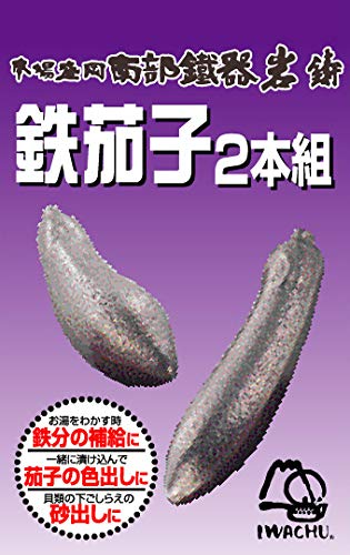 Amazon｜岩鋳 Iwachu 鉄茄子2本組 鉄 9cm・7.5cm 南部鉄器 33003 2個入