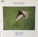 ���̎��`�����̑f�`/EARTH SOUND�`��n����̑傫�Ȃ�炬1/f�`