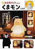 お部屋ライト BOOK くまモン ver. (バラエティ)