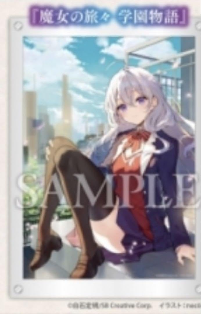 Amazon.co.jp: 魔女の旅々 サイン会記念商品 アクリル額装入複製原画 