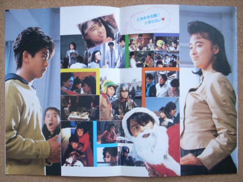 Amazon.co.jp: 映画パンフレット いとしのエリー(1987作品) 発行所