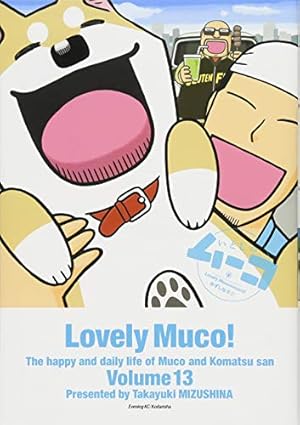 Amazon.co.jp: いとしのムーコ(1) (イブニングKC) : みずしな 孝之: 本