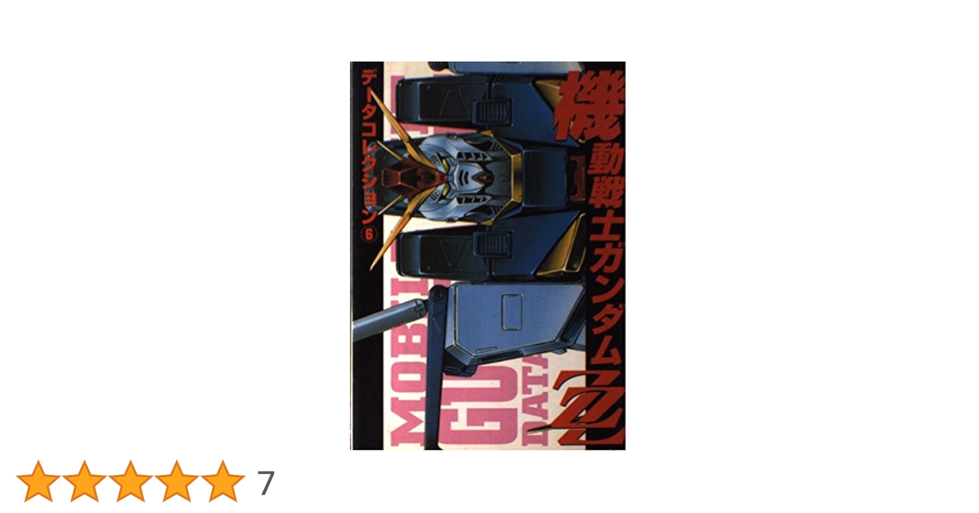 am　6巻 Amazon | Phoenix, Vol. 6 | Tezuka, Osamu | Science Fiction