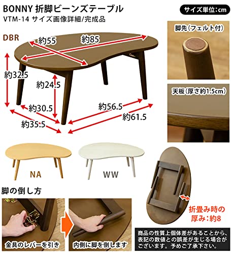 Amazon.co.jp: ローテーブル センターテーブル ビーンズテーブル