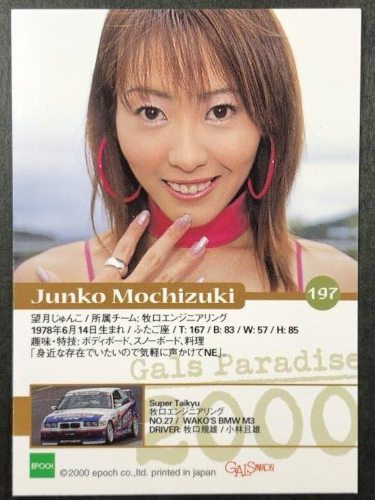 Amazon.co.jp: 望月 じゅんこ GALS PARADISE 2000 197