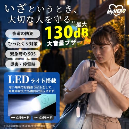 防犯ブザー + エアタグ 高精度【Apple・Google対応】 小学生 大人 男の子 女の子 130dB 大音量 充電式 強光LED トレッキング