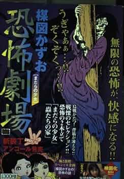 楳図かずお まだらの少女(正・続 2冊) 51UIGUikdIL._AC_UF350,