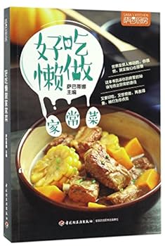 Paperback Home Style Dishes for the Lazy (Chinese Edition) [Chinese] Book
