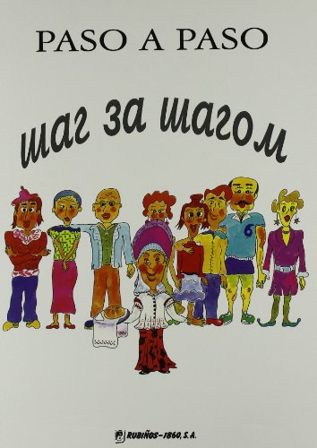 Paso a paso (ruso)