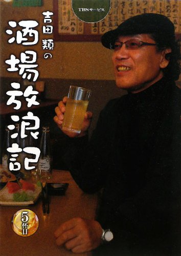 吉田類様 mqdefault.jpg