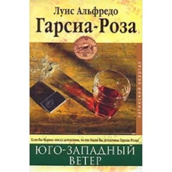 Hardcover Yugo-zapadnyj veter [Russian] Book