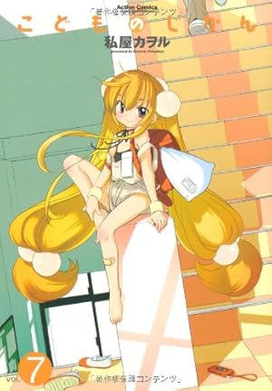 特別限定版 こどものじかん 6 こどものじかん(6)特別限定版 (