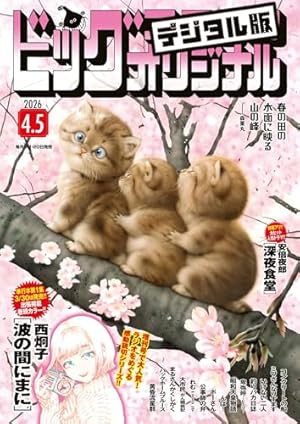 黄昏流星群 42冊セット Amazon.co.jp: 黄昏流星群（42） (ビッグコミックス) eBook : 弘兼