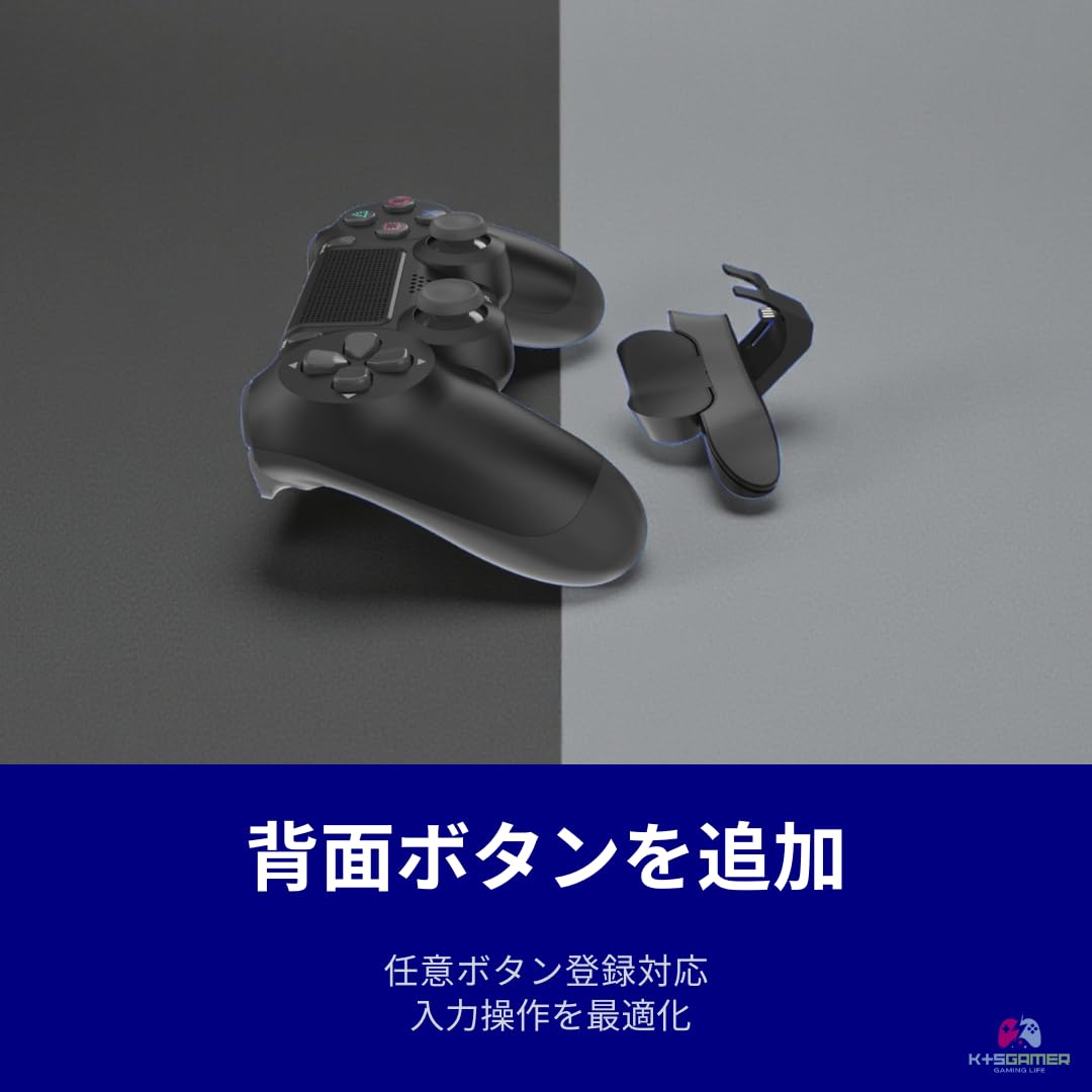 Amazon | 【背面ボタン追加】PS4コントローラー用 背面ボタン
