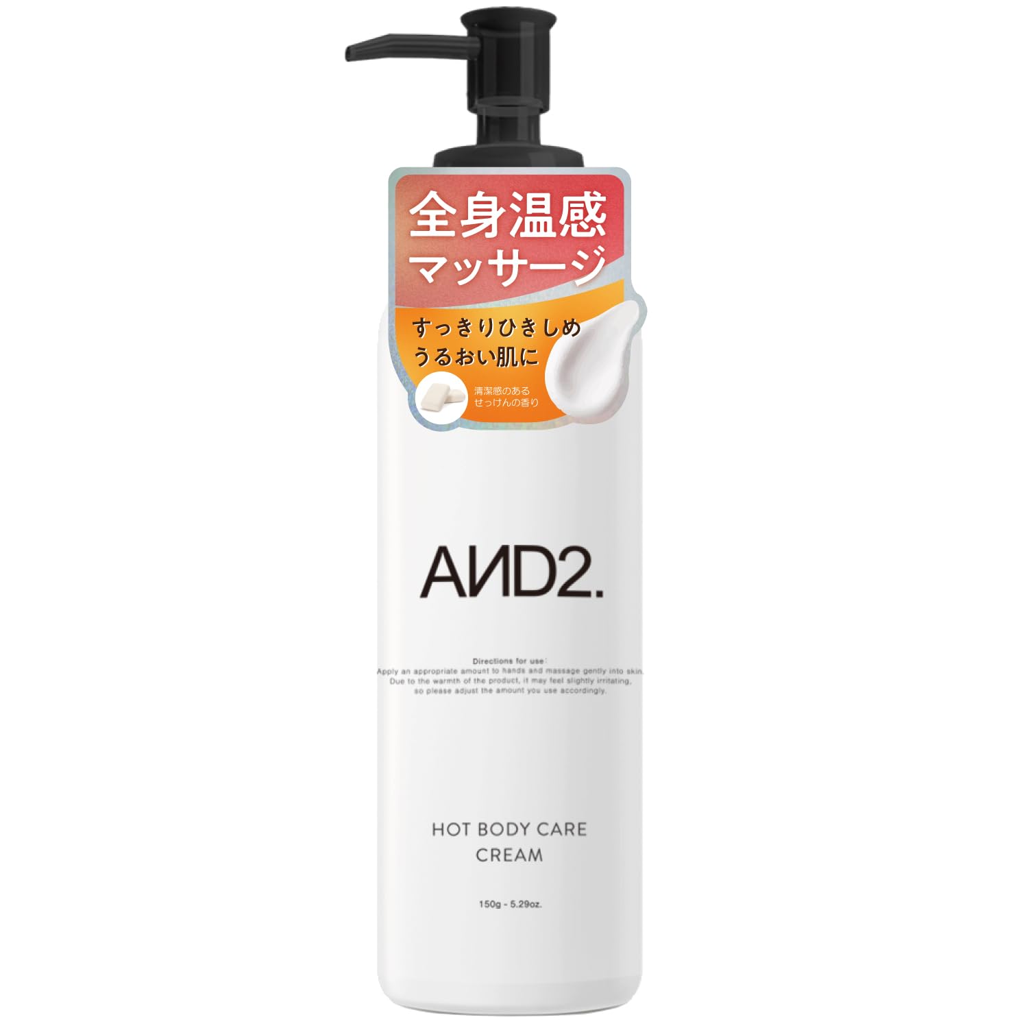 Amazon | 【アンドツー AND2】全身温感マッサージクリーム 150g