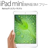 アップル 海外版SIMフリー iPad mini Retina A1490 ホワイト & シルバー 128GB Wi-Fi + Cellular [並行輸入品]