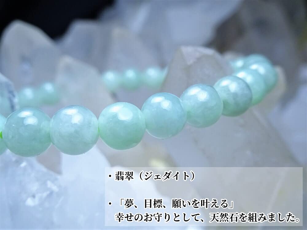 Amazon | 叶石 【 夢、目標、願いを叶える、幸せのお守り 】 翡翠 