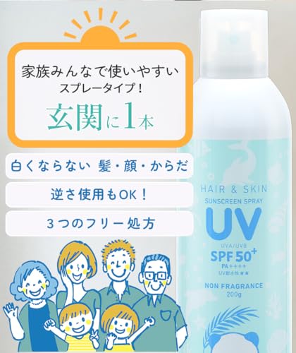 ビューテロンドwithfam『UVスプレーヘア＆スキン』