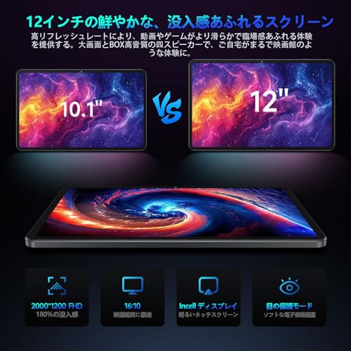 Android 15 タブレット 12インチ 商品画像6