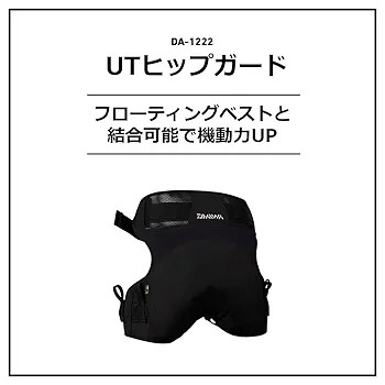 Amazon | ダイワ(DAIWA) ヒップガード DA-1222 ブラック フリー