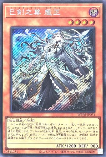 WPP6-JP031 �����V�� �e�� �V�[�N���b�g���A �V�N ���[���h�v���~�A�p�b�N 2025 WORLD PREMIERE PACK 2025 �~�c���M�m�~�R�g �A���}�T