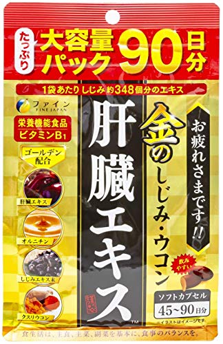 肝臓水解物の通販 価格比較 価格 Com