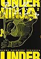 アンダーニンジャ(2) (ヤングマガジンコミックス)