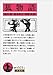 Fox story (Iwanami Bunko) (2002) ISBN: 4003750144 [Japanese Import]