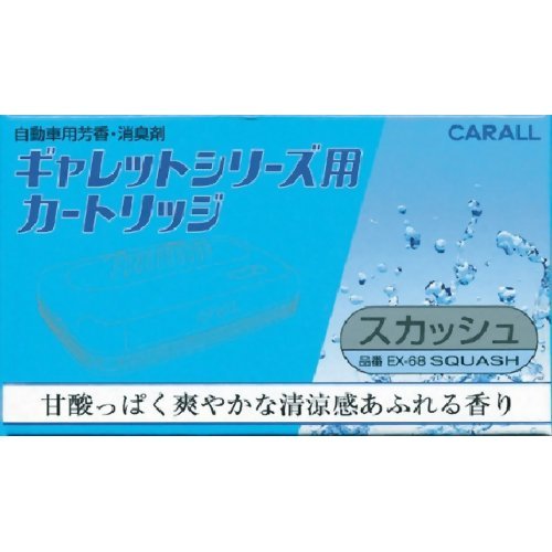 オカモト産業(CARALL) ギャレットシリーズ用カートリッジ スカッシュ 車用芳香・消臭剤(詰替用) 20g EX-68