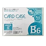 SuncakeCom B6 HCC-B6C-10 Card Case Hard Type Recycled PET Set of 10